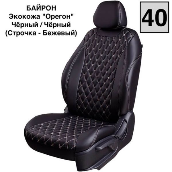 Чехлы Премиум Экокожа Байрон Ромб на Omoda C5 (кроссовер) с 22г. Чехлы Премиум Экокожа Байрон Ромб на Omoda C5 (кроссовер) с 22г.