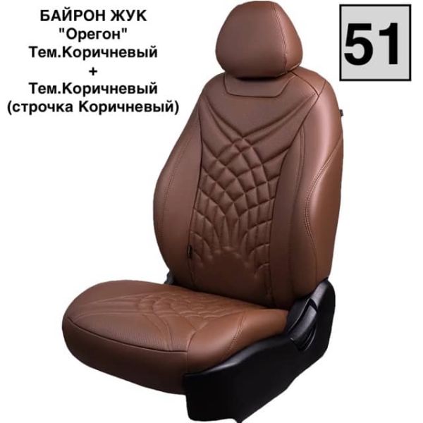 Чехлы Лорд на Chevrolet Niva 2014-2016 г.в. Чехлы Лорд на Chevrolet Niva 2014-2016 г.в.